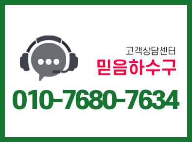 기흥구싱크대막힘