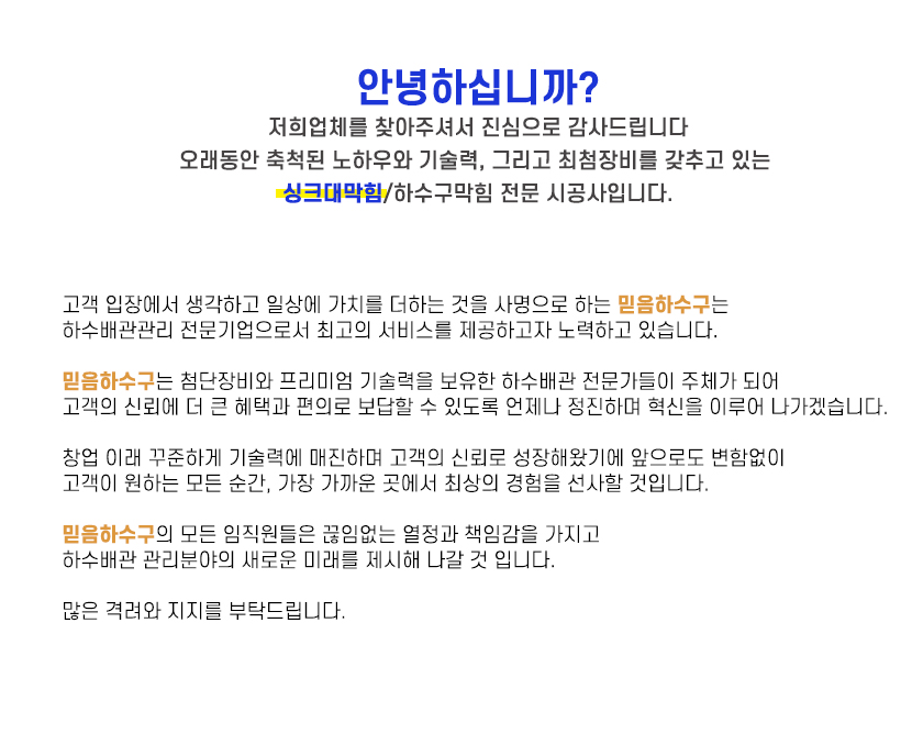 기흥구싱크대막힘