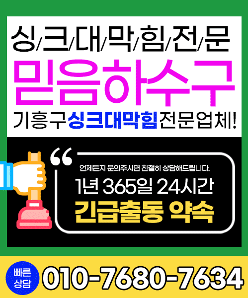 믿음하수구 모바일 비주얼 0