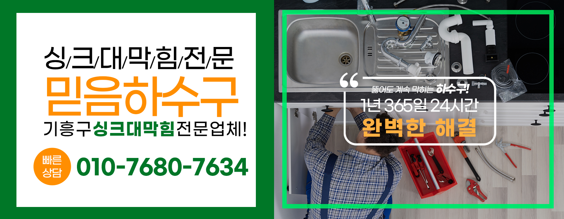 믿음하수구 PC 비주얼 0