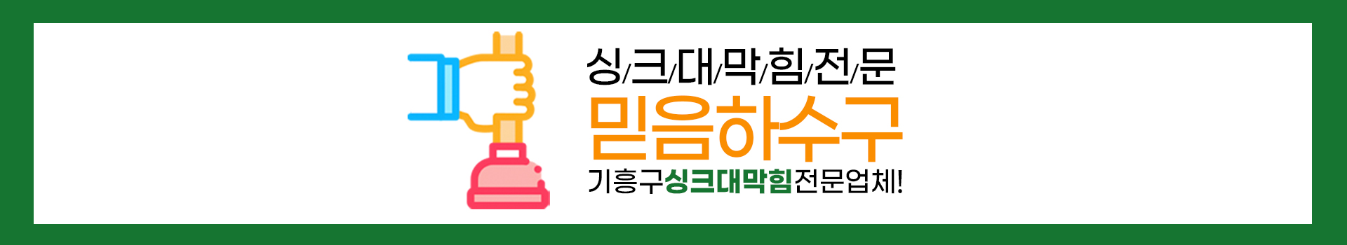 믿음하수구 PC 비주얼 0